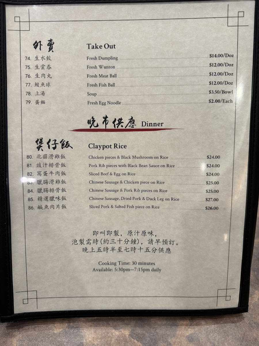 Menu Max Noodle House-10