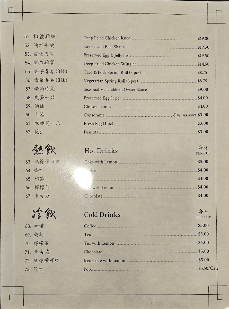 Menu Max Noodle House-2