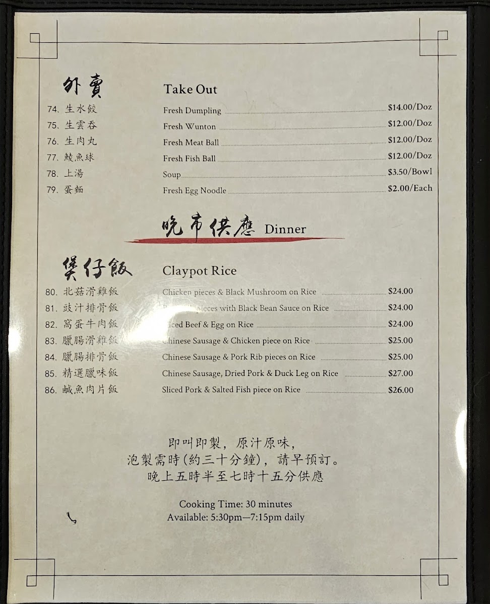 Menu Max Noodle House-3