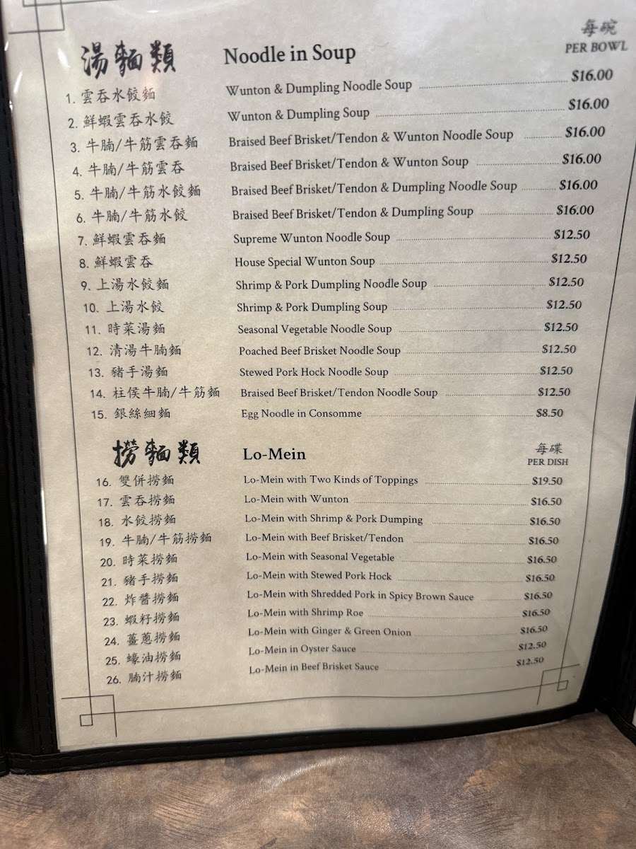 Menu Max Noodle House-7