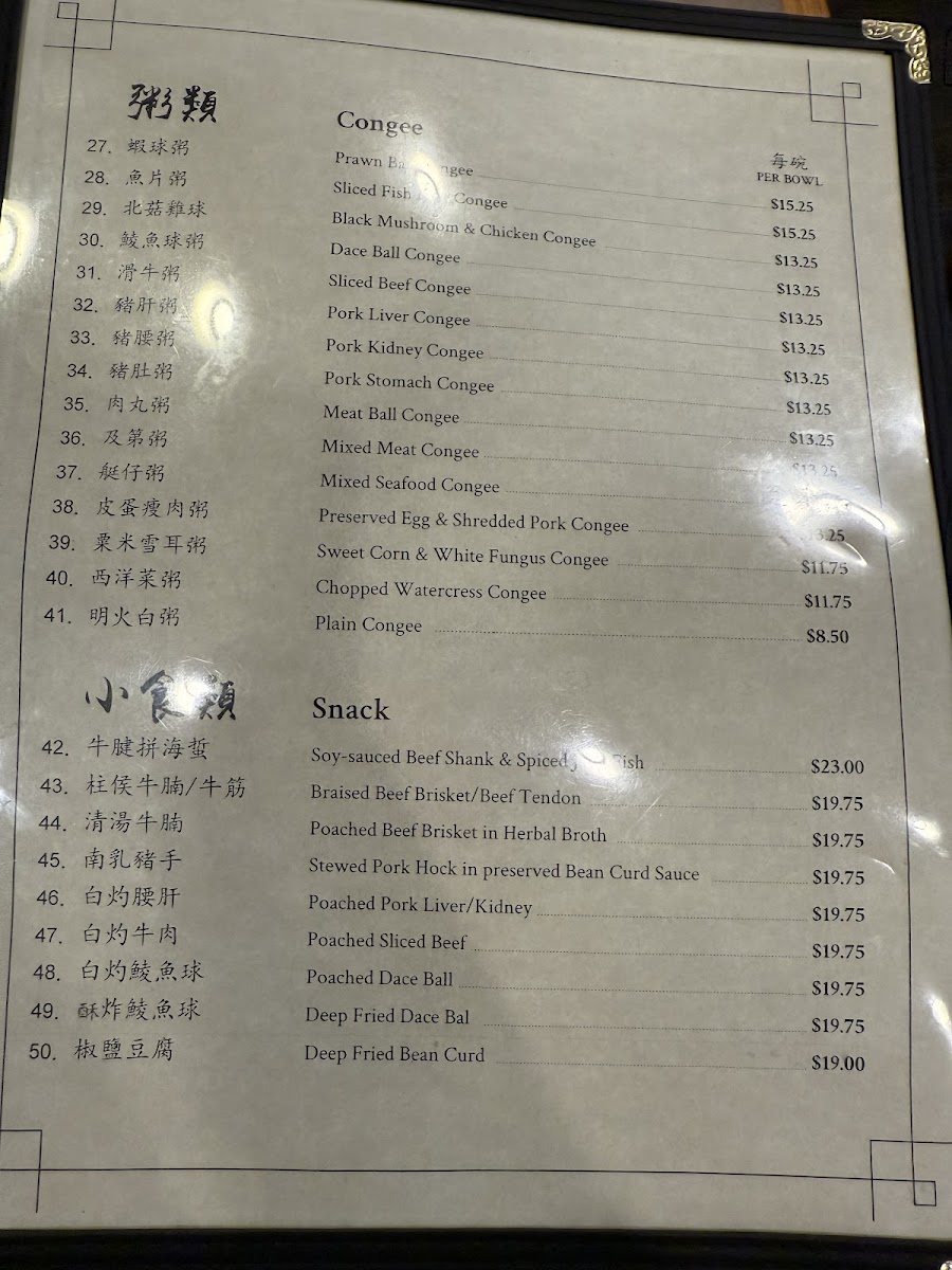 Menu Max Noodle House-8